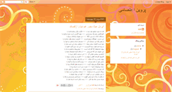 Desktop Screenshot of etesami.blogpars.com