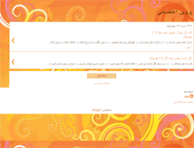 Tablet Screenshot of etesami.blogpars.com