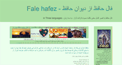 Desktop Screenshot of hafezdivan.blogpars.com
