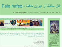 Tablet Screenshot of hafezdivan.blogpars.com