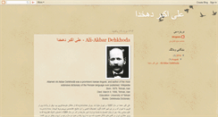Desktop Screenshot of dehkhoda.blogpars.com