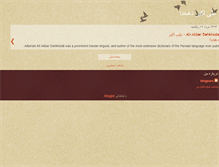 Tablet Screenshot of dehkhoda.blogpars.com